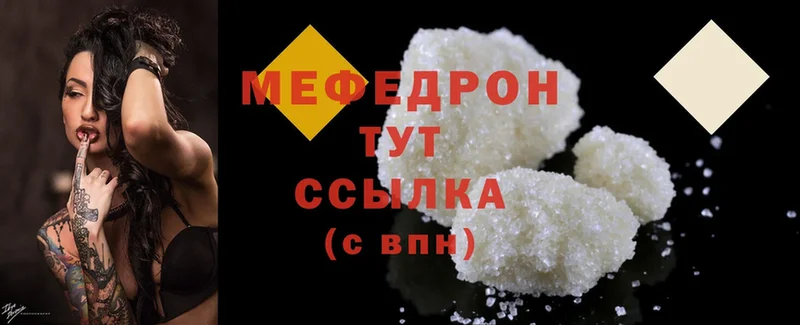 Меф mephedrone  Покачи 